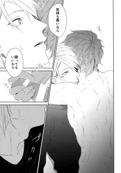 Page 14 of Anata Dake o Mitsumeru