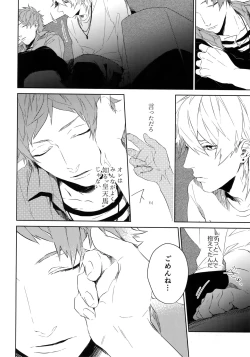 Page 25 of Anata Dake o Mitsumeru