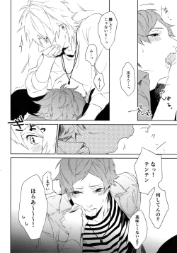 Page 35 of Anata Dake o Mitsumeru