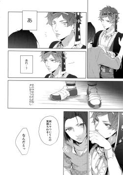 Page 12 of Dokusen Yoku