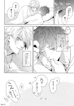 Page 38 of Dokusen Yoku