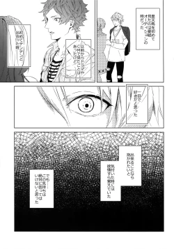 Page 7 of Dokusen Yoku