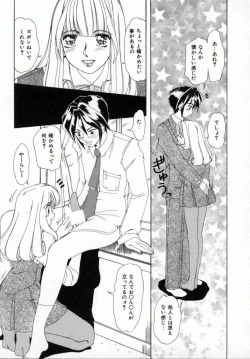 Page 108 of Kaikan Yuugi