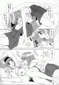 Page 126 of Kaikan Yuugi