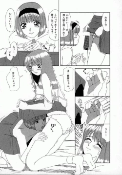 Page 128 of Kaikan Yuugi