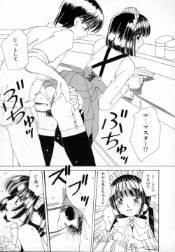 Page 162 of Kaikan Yuugi