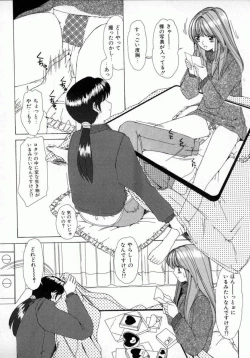 Page 27 of Kaikan Yuugi