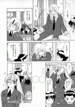 Page 69 of Kaikan Yuugi