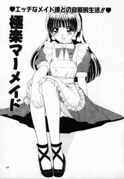 Page 70 of Kaikan Yuugi