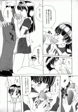 Page 79 of Kaikan Yuugi