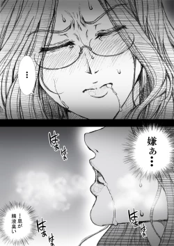 Page 119 of Ichinose Mikako no Baai