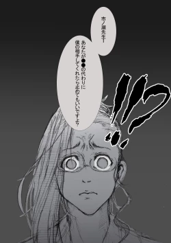 Page 11 of Ichinose Mikako no Baai