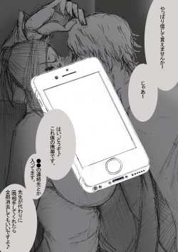 Page 17 of Ichinose Mikako no Baai