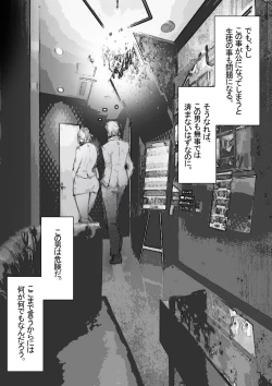 Page 22 of Ichinose Mikako no Baai