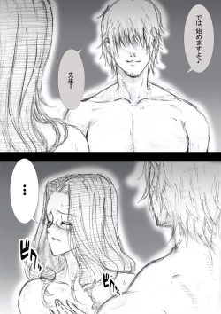 Page 45 of Ichinose Mikako no Baai