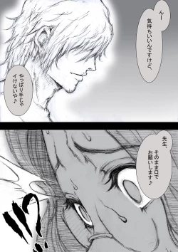 Page 79 of Ichinose Mikako no Baai