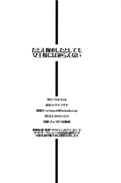 Page 26 of Tatoe Kousoku Shita Toshitemo Joou-sama ni wa Sakaraenai