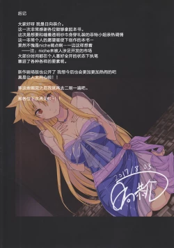 Page 17 of Akogare no Joushi ni Mechakucha Amaetai Hon 2