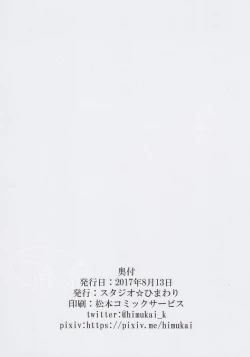 Page 18 of Akogare no Joushi ni Mechakucha Amaetai Hon 2