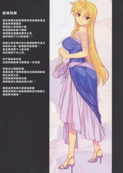 Page 3 of Akogare no Joushi ni Mechakucha Amaetai Hon 2