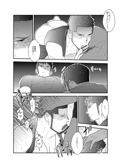 Page 12 of Otona wa Himitsu o Mamoru