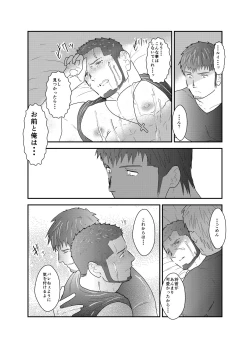 Page 34 of Otona wa Himitsu o Mamoru