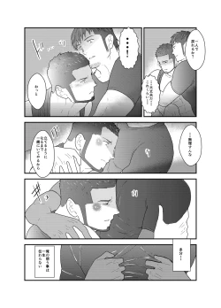 Page 35 of Otona wa Himitsu o Mamoru