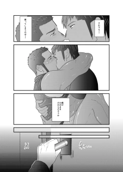 Page 36 of Otona wa Himitsu o Mamoru