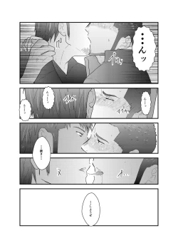 Page 40 of Otona wa Himitsu o Mamoru