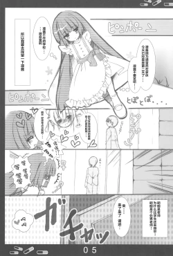 Page 6 of Onetsu no Jikan
