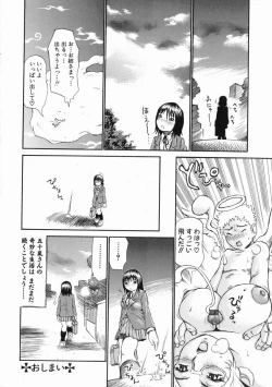 Page 152 of Omotta Ijou no Hannou - Great Reaction in Ecstasy!