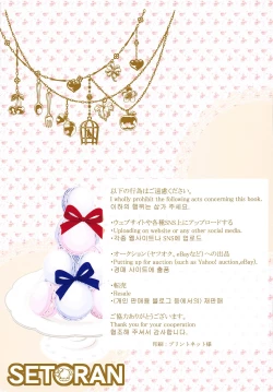 Page 16 of Alipai! Bonyuu Daisuki! Kyousei Saimin!