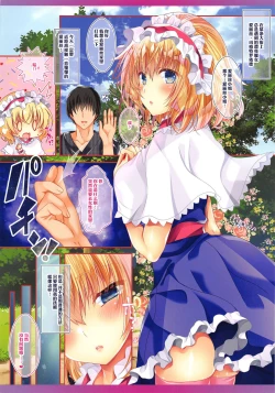 Page 4 of Alipai! Bonyuu Daisuki! Kyousei Saimin!