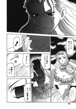 Page 100 of Keikoku no Meimu