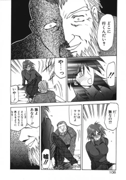 Page 110 of Keikoku no Meimu