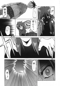 Page 111 of Keikoku no Meimu