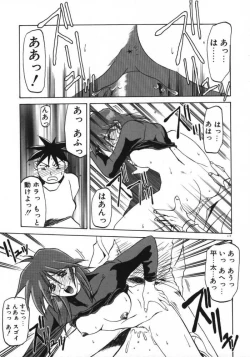 Page 119 of Keikoku no Meimu