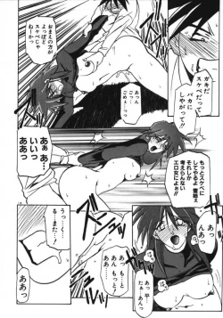 Page 120 of Keikoku no Meimu