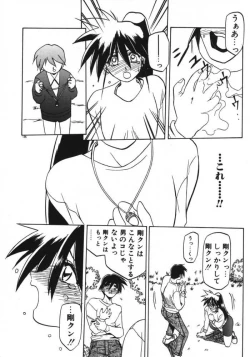 Page 128 of Keikoku no Meimu