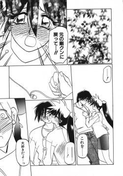 Page 129 of Keikoku no Meimu