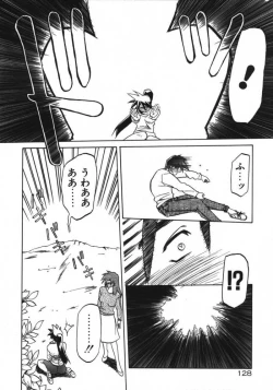 Page 130 of Keikoku no Meimu