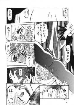 Page 138 of Keikoku no Meimu