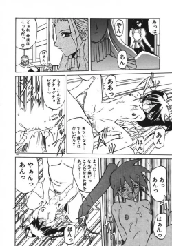 Page 144 of Keikoku no Meimu