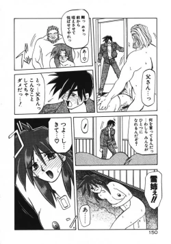 Page 152 of Keikoku no Meimu