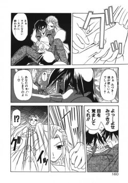 Page 162 of Keikoku no Meimu