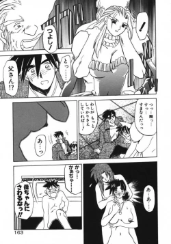 Page 165 of Keikoku no Meimu