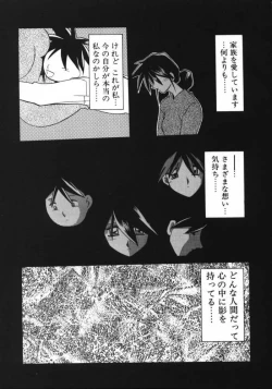 Page 171 of Keikoku no Meimu