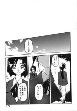 Page 175 of Keikoku no Meimu
