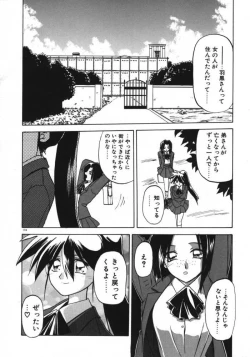 Page 176 of Keikoku no Meimu