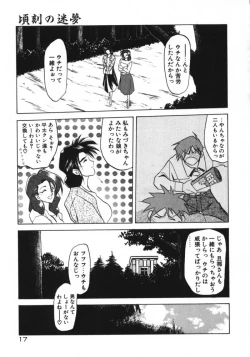 Page 19 of Keikoku no Meimu